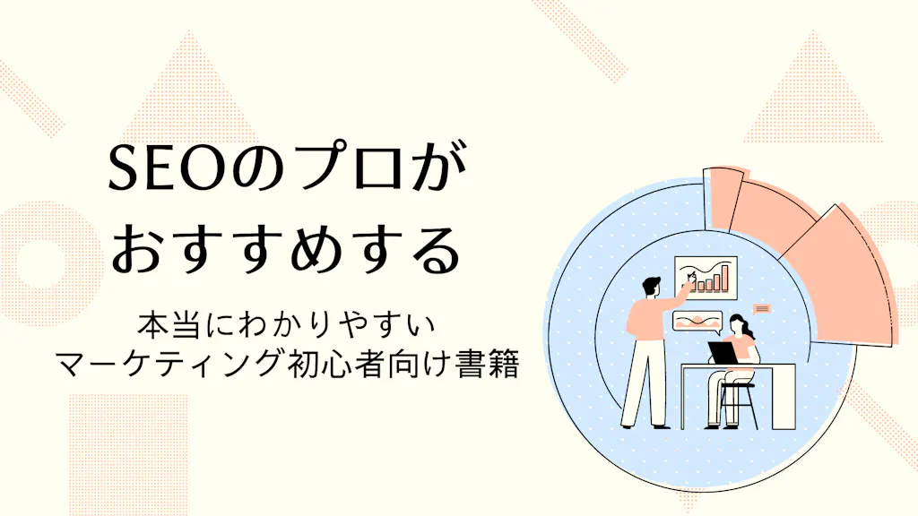 marketing-book