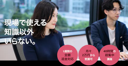 【Web広告特化】Webマーケティングスクールならデジプロへ！特徴・料金・口コミ解説