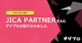 JICA-PARTNER