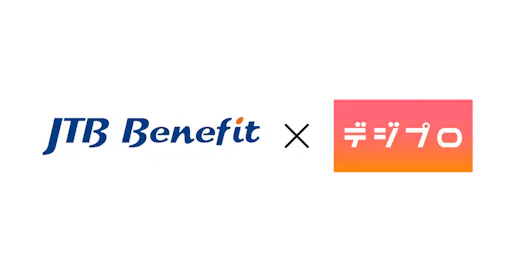 【お取り組み事例】JTBベネフィット様と業務提携しました
