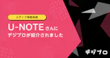 U-NOTE