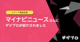 マイナビニュース