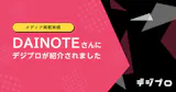 DAINOTE
