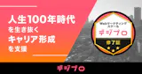 デジプロ オープンバッジ