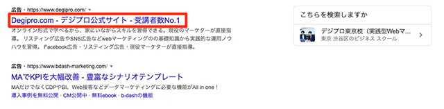 リスティング広告