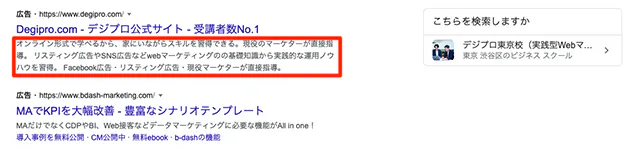 リスティング広告