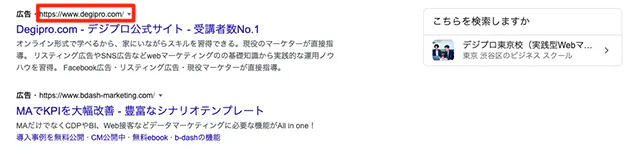 リスティング広告