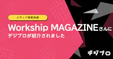 workship-magazine