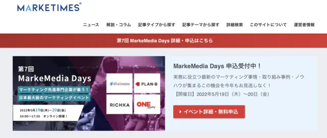 MARKETIMES