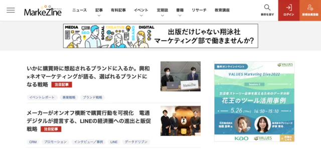 MarkeZine