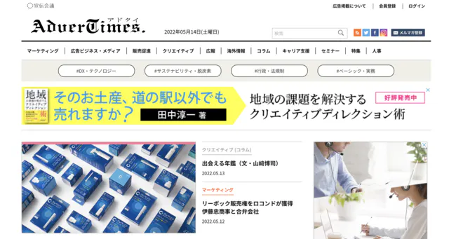 Advertimes.