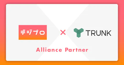 【プレスリリース】6月より「デジプロ」と「TRUNK」が業務提携し、就活生の学びを支援