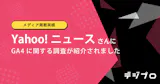yahooニュース