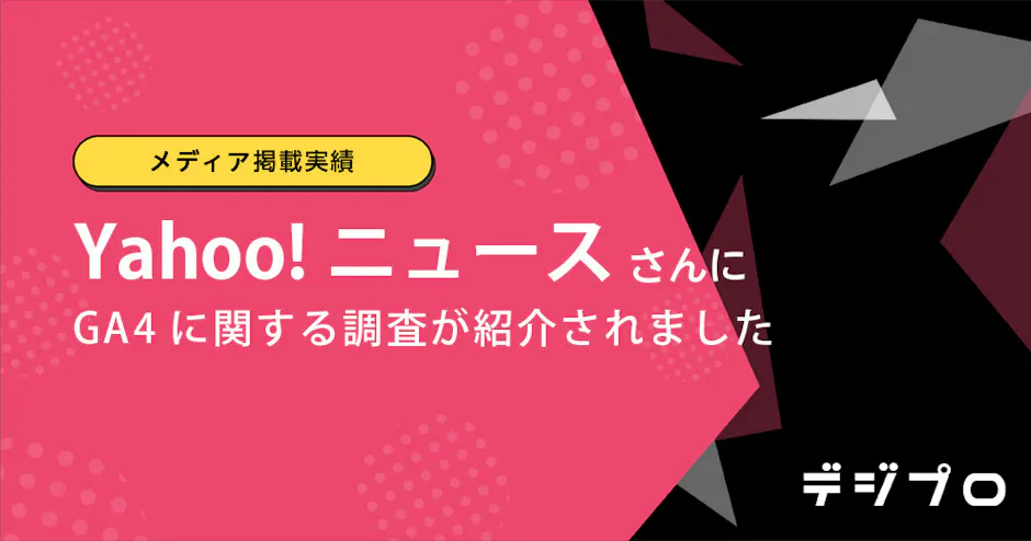 yahooニュース