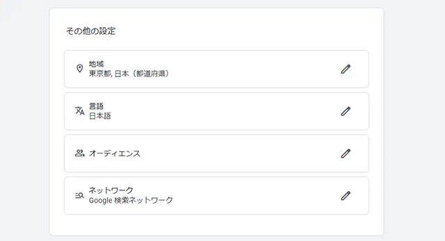 Google 広告 公式サイト