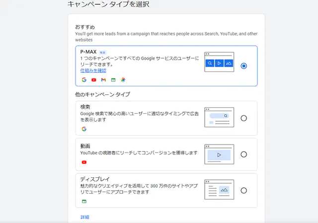 Google 広告 公式サイト