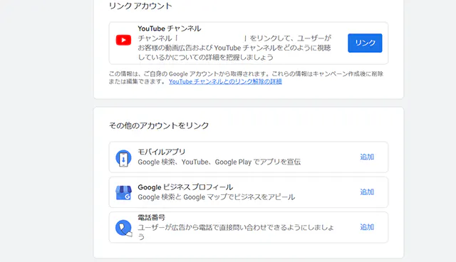 Google 広告 公式サイト