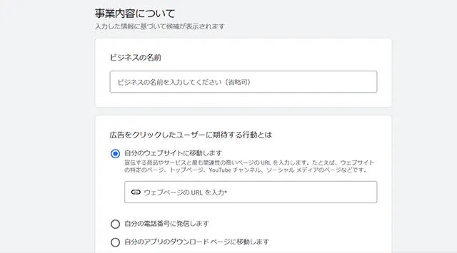 Google 広告の公式サイト