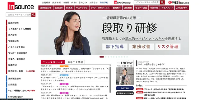 株式会社インソース