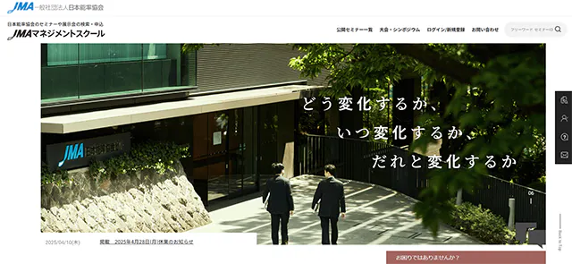JMAマネジメントスクール