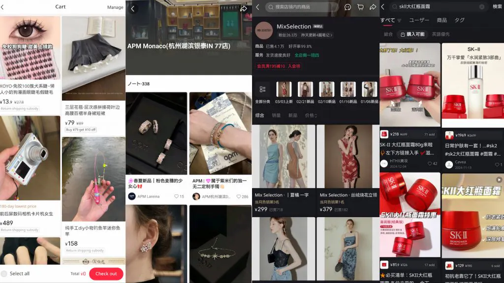 小紅書のECサイト例